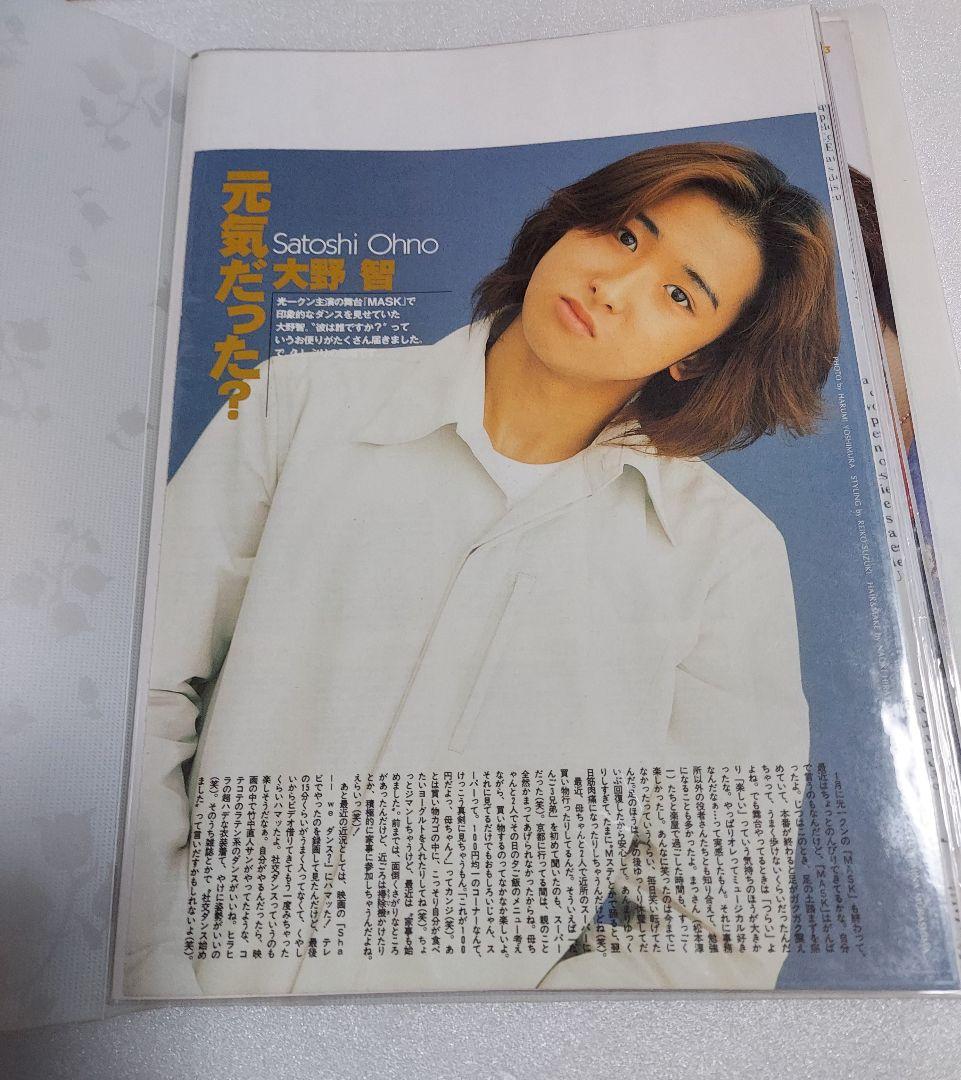 嵐&大野智　初期　雑誌切り抜き　まとめ売り