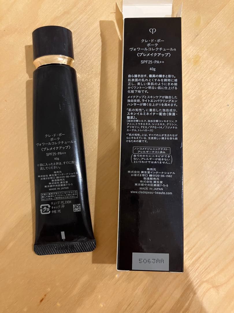 clé de peau 化粧下地