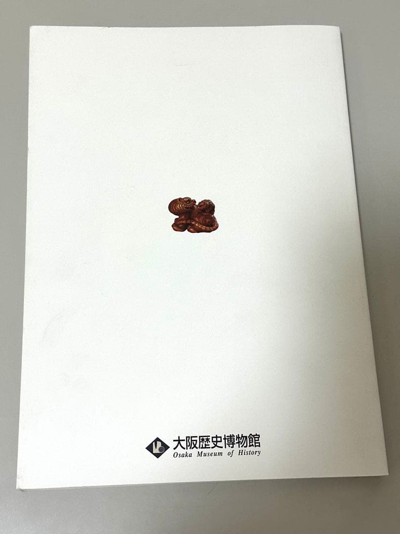 『決定版 刀装具鑑賞入門』勝矢コレクション刀装具受贈記念　大阪歴史博物館出版
