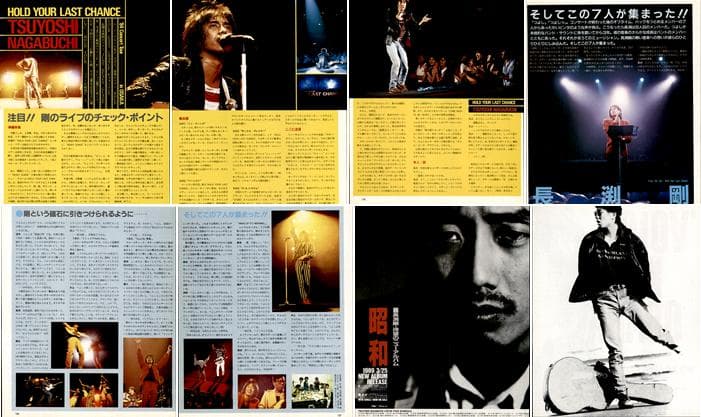長渕剛 雑誌 切り抜き 100P ◆貴重！ページ欠けなし