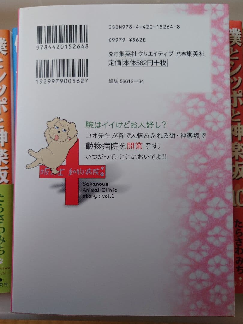 僕とシッポと神楽坂 全12巻