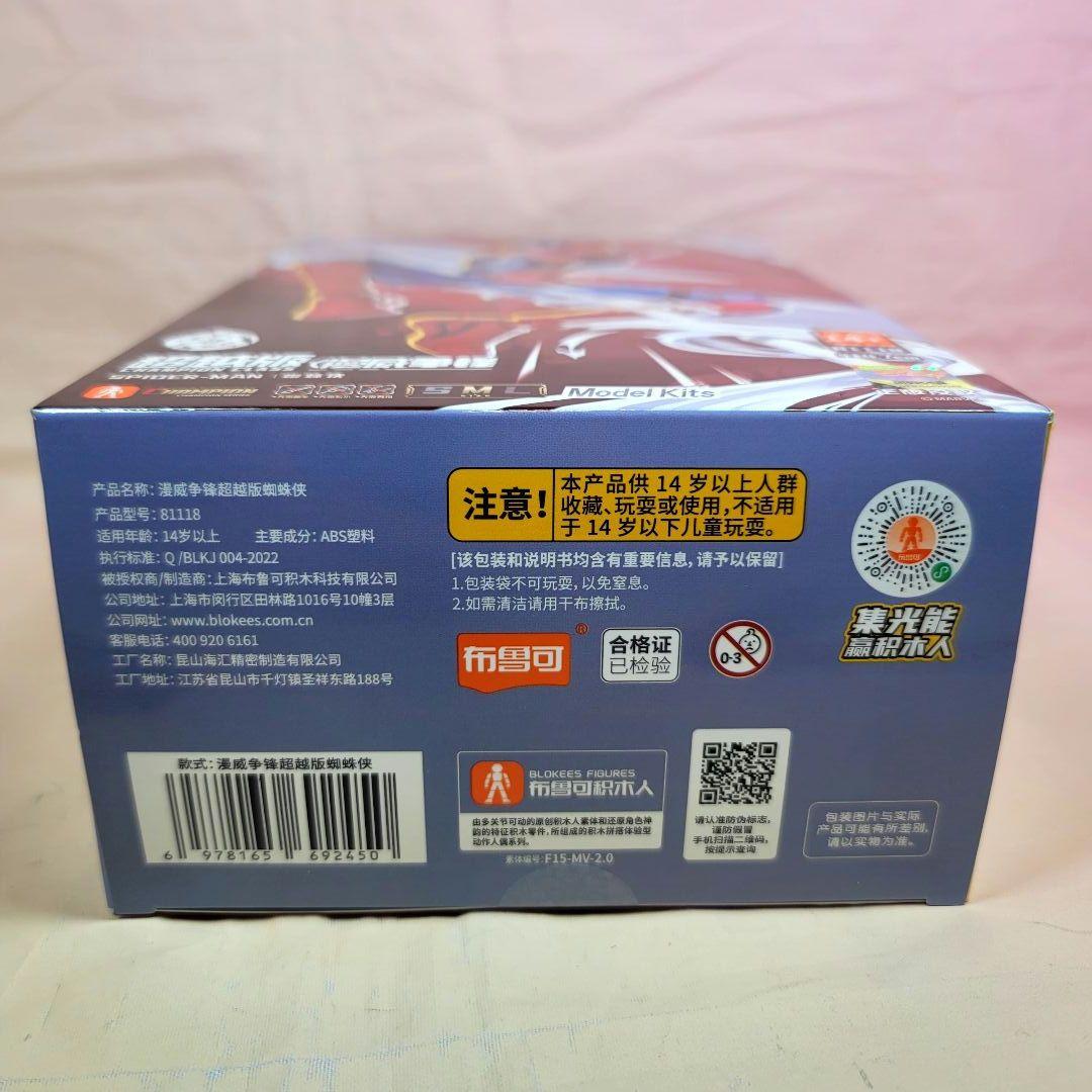 【布鲁可】新品 正規品 中国限定 スパイダーマン プラモデル フィギュア