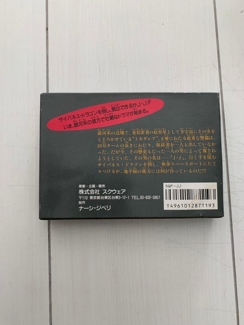 ジェイジェイ