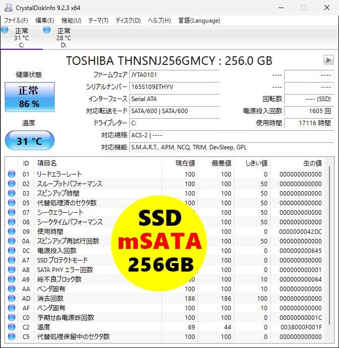 SSD256GB+HDD500GB内蔵☆Windows11 最新版 24H2