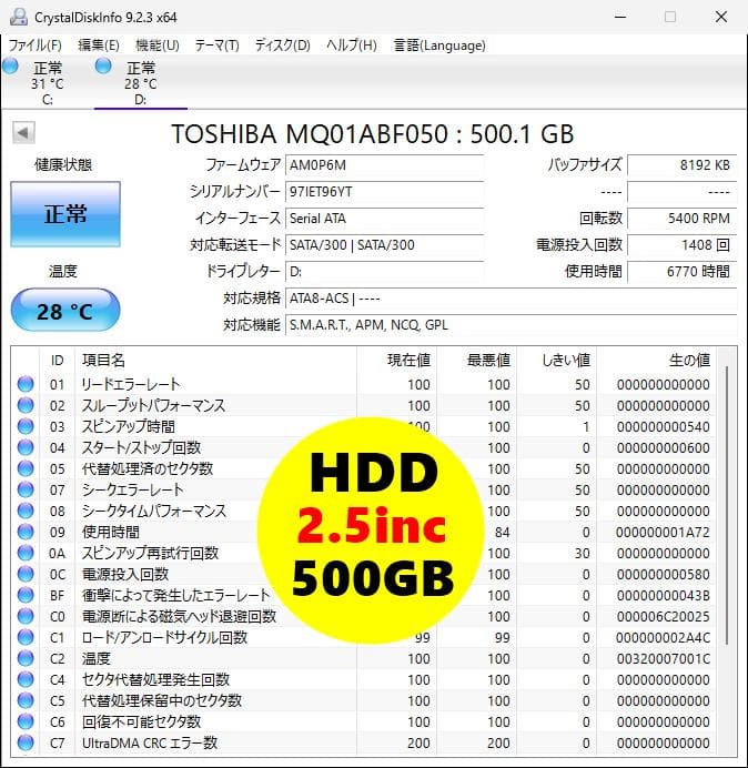 SSD256GB+HDD500GB内蔵☆Windows11 最新版 24H2