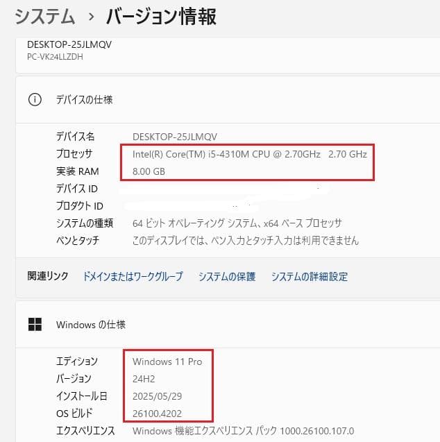 SSD256GB+HDD500GB内蔵☆Windows11 最新版 24H2
