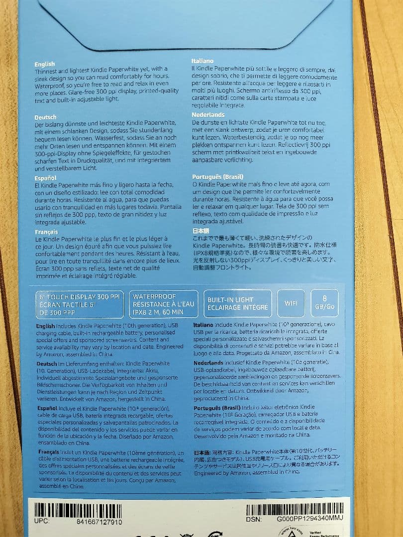 Kindle Paperwhite 第10世代 8G 広告あり