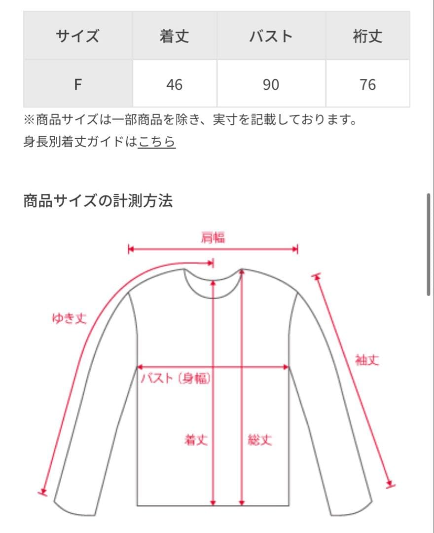 ADAM ET ROPE' FEMME シャギーカーディガン　アダムエロペ