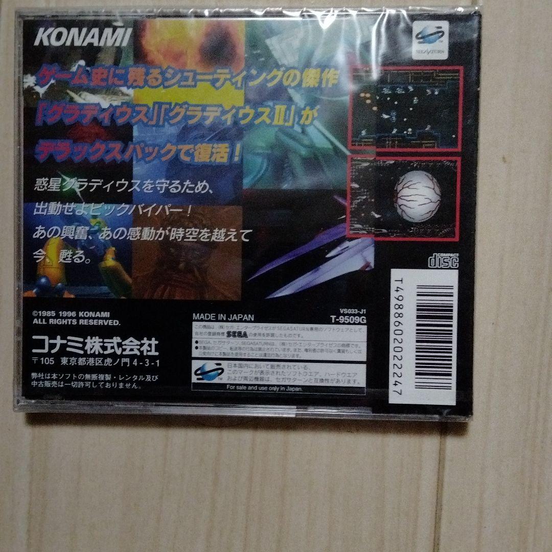 新品未開封グラディウスGRADIUS DELUX PACKサターン