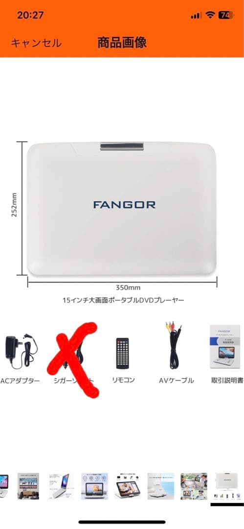 FANGOR ポータブルDVDプレーヤー F-1318