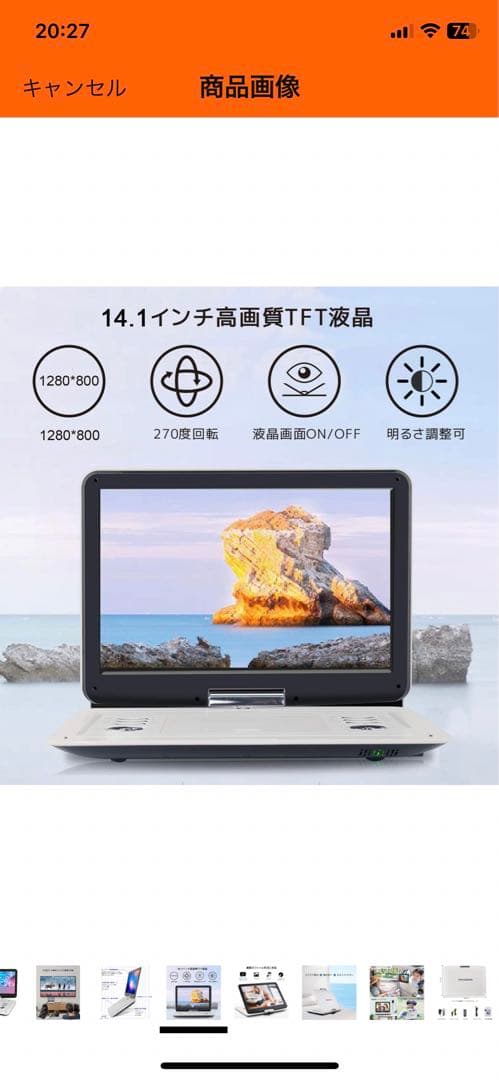 FANGOR ポータブルDVDプレーヤー F-1318
