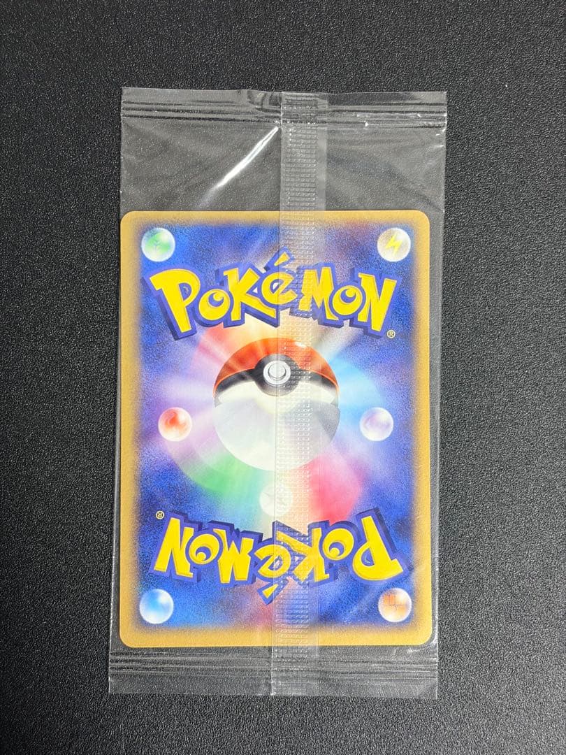 『未開封』ポケパークのピカチュウ　ピカチュウの森（2005年）　ポケモンカード