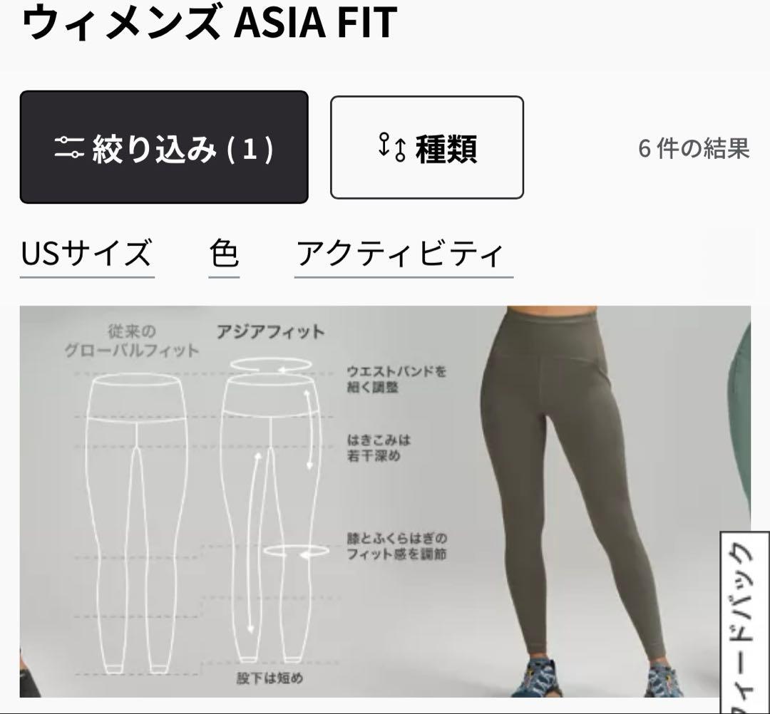 ルルレモン　align レギンス＋トップス　セット