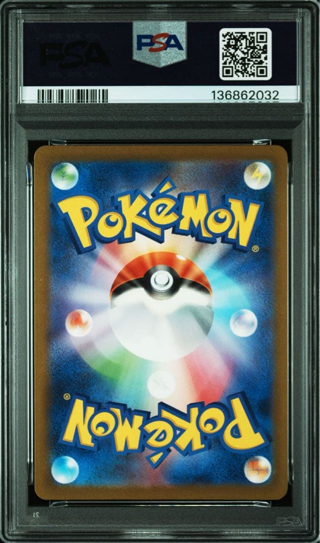 2023年 ポケモンカード リザードンex #331 PSA 10