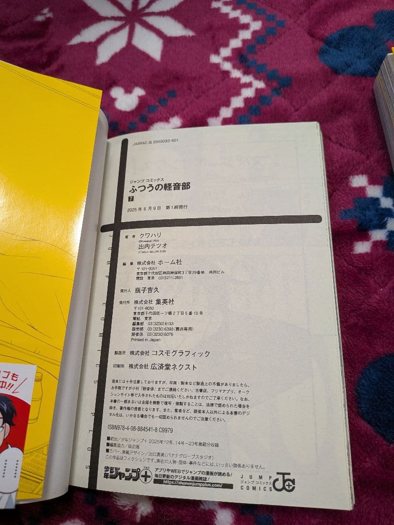 ふつうの軽音部　全巻セット(初版)