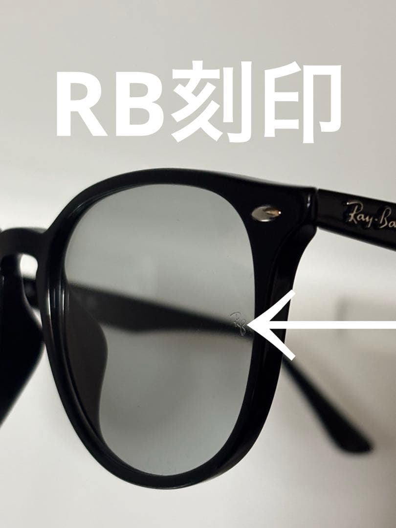 ★ほぼ未使用★飯田将成さん着用モデル★RayBan★RB4259F 601/87