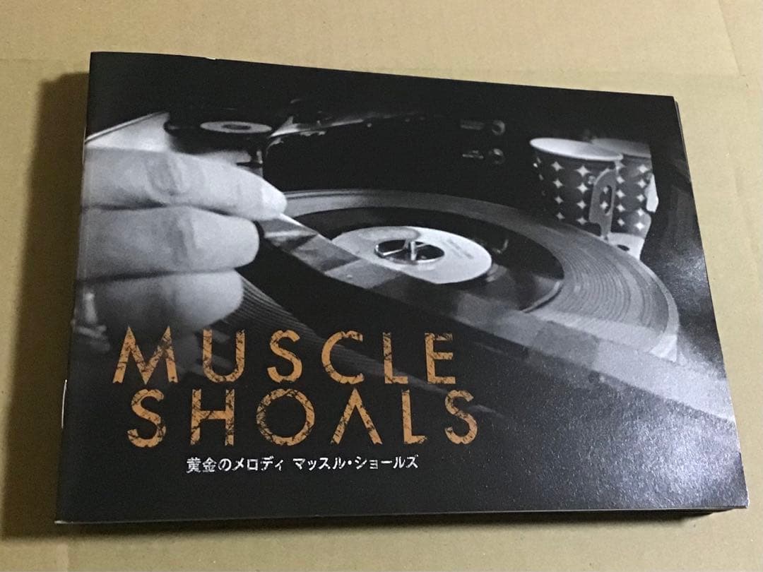 黄金のメロディ マッスル・ショールズ [DVD] MUSCLE  SHOALS