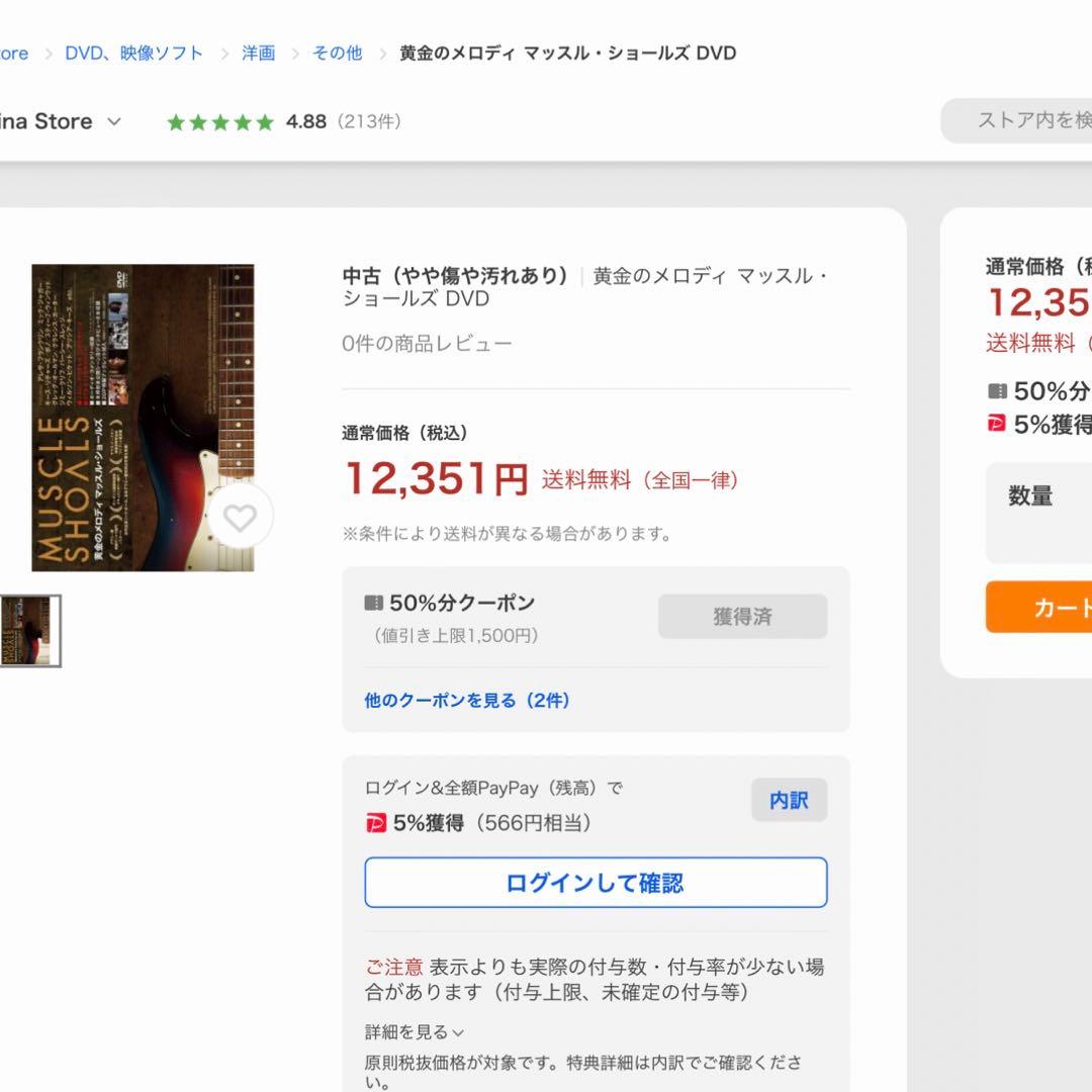 黄金のメロディ マッスル・ショールズ [DVD] MUSCLE  SHOALS