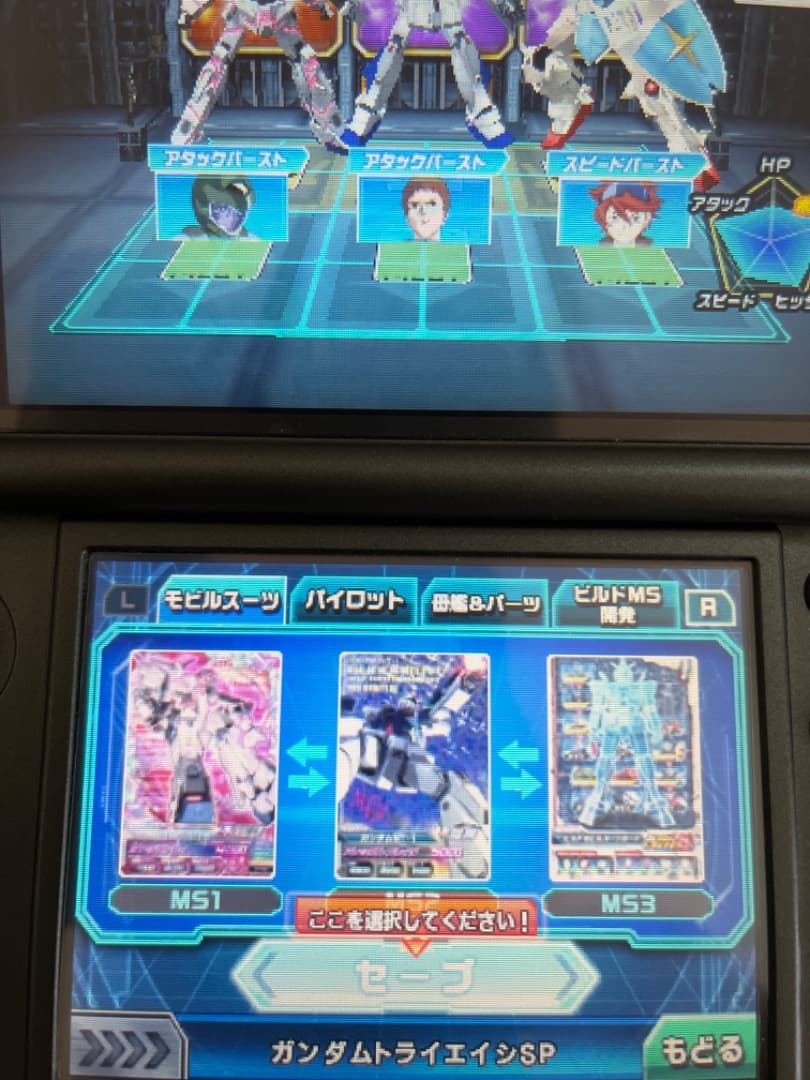 ガンダムトライエイジsp