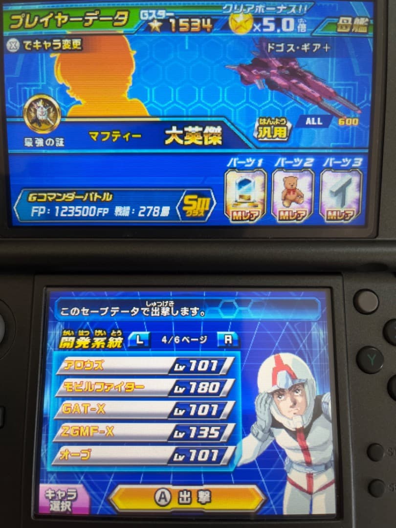 ガンダムトライエイジsp