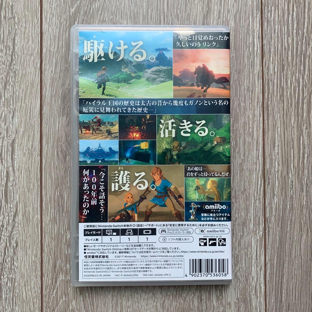 ゼルダの伝説 ブレス オブ ザ ワイルド