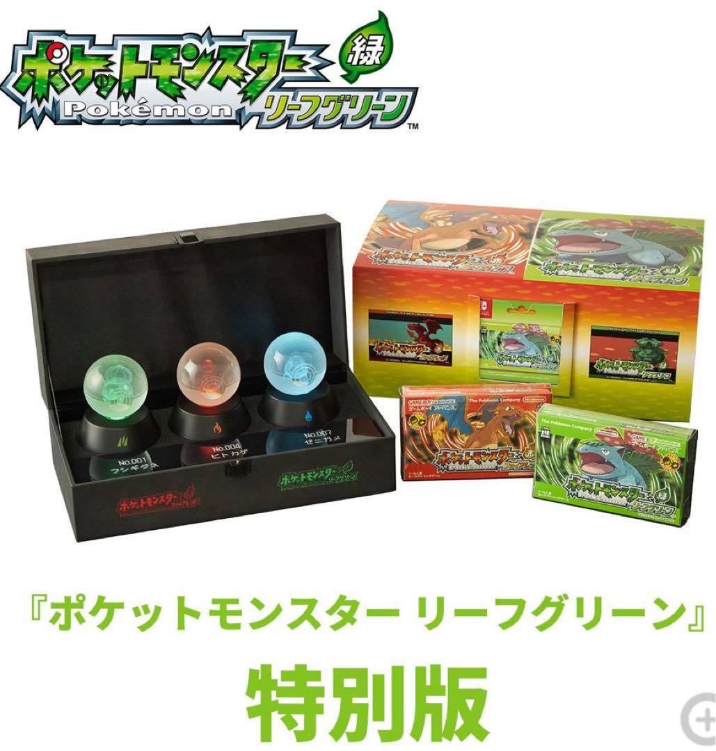 ポケットモンスター リーフグリーン 特別版　新品未開封【ポケセンオンライン】
