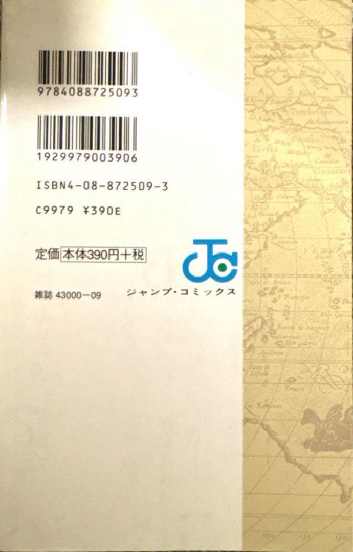 ONE PIECE 1 2001年刷