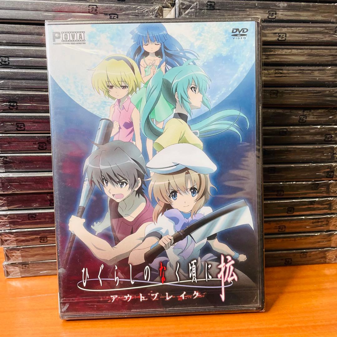新品・未開封　ひぐらしのなく頃に拡 アウトブレイク　48本　まとめ売り