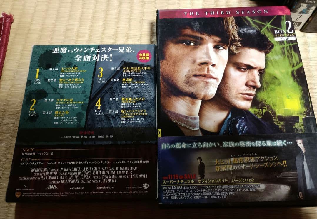 SUPERNATURAL 第1～第8シーズンDVD　Blu-ray+初回限定特典