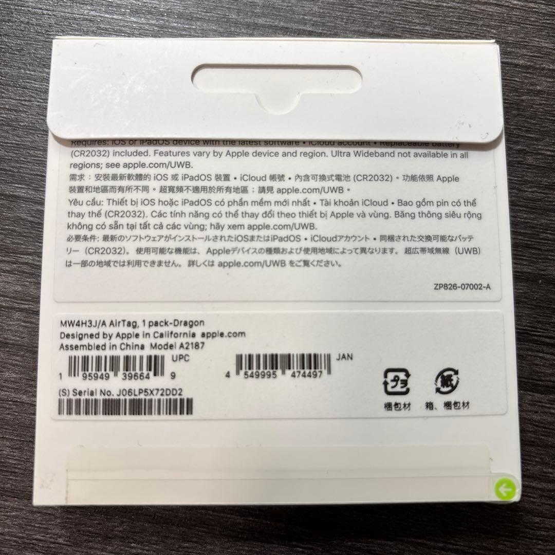 apple AirTag 2024辰年・2025巳年2個セット