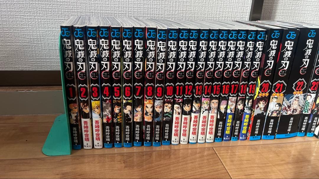 鬼滅の刃　1〜23巻　全巻 +鬼殺隊見聞録　20-22 特装版