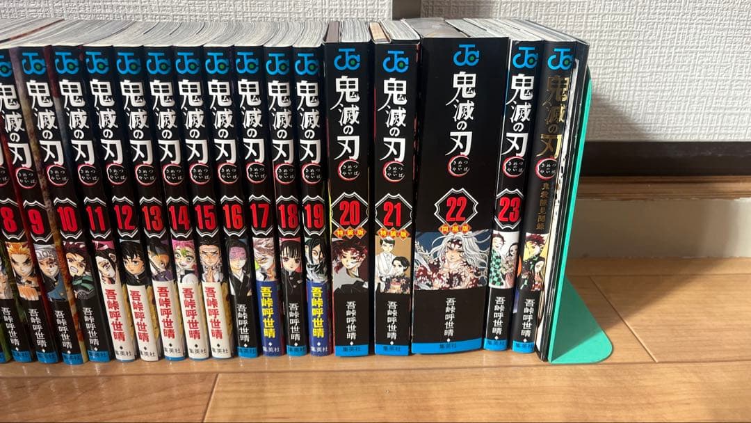 鬼滅の刃　1〜23巻　全巻 +鬼殺隊見聞録　20-22 特装版
