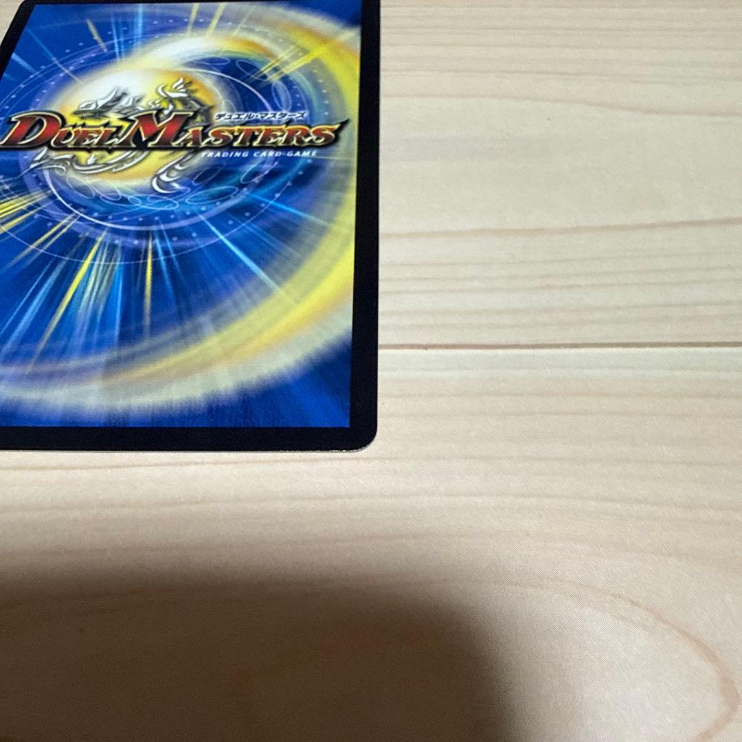 デュエルマスターズ ベートーベン SR
