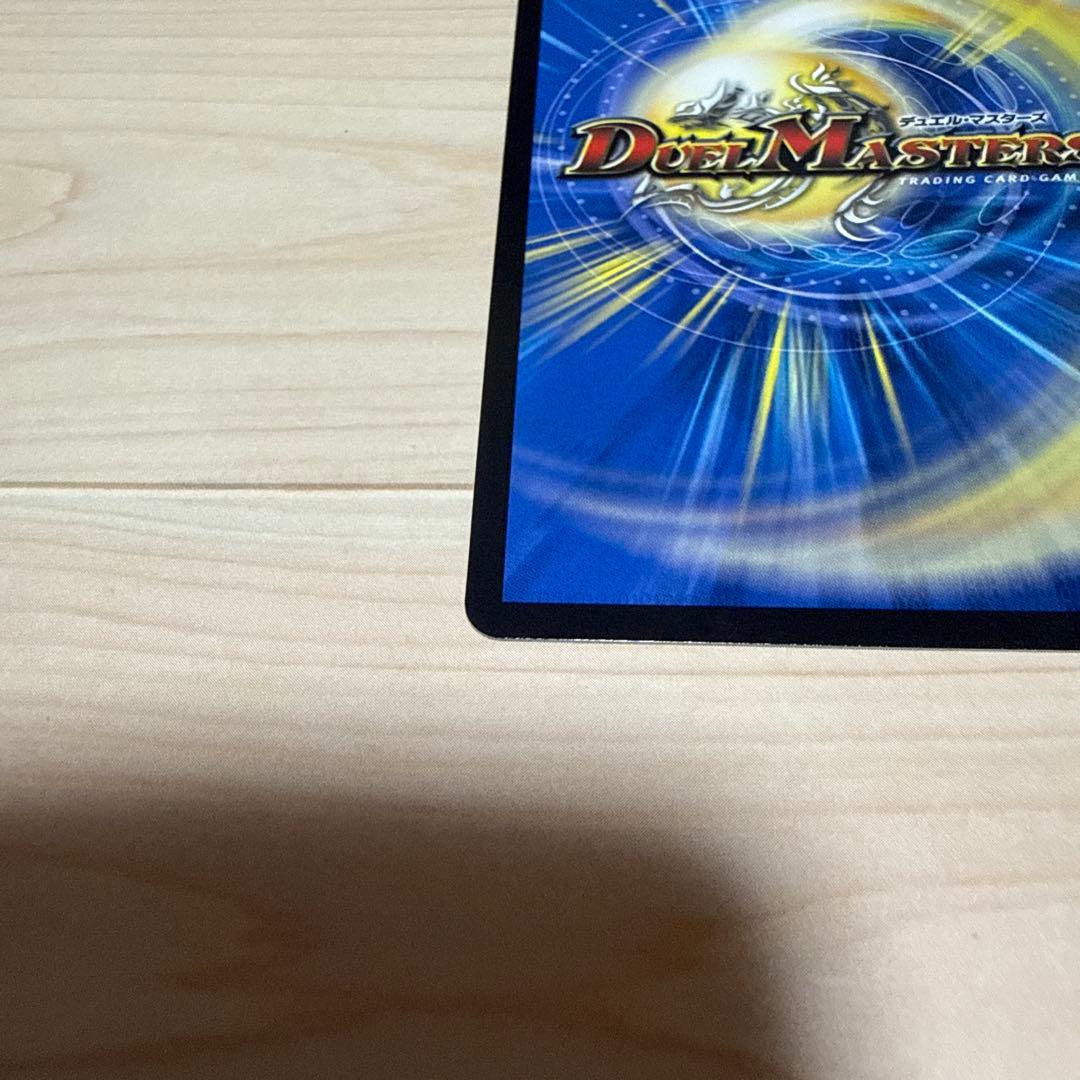 デュエルマスターズ ベートーベン SR