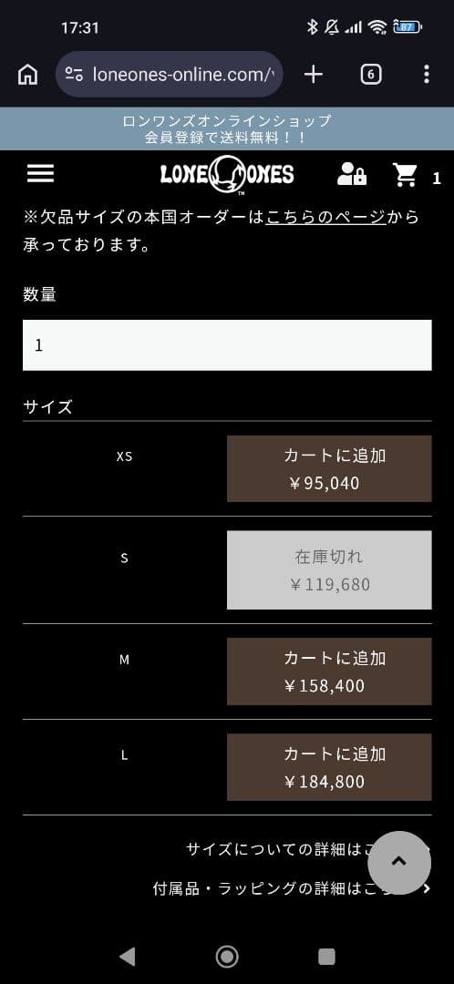 福※ ロンワンズ クロムベル L 未使用 LONE ONES