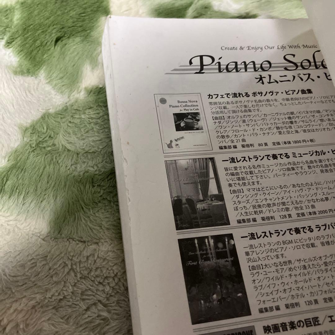 楽譜 映画音楽名曲全集 1
