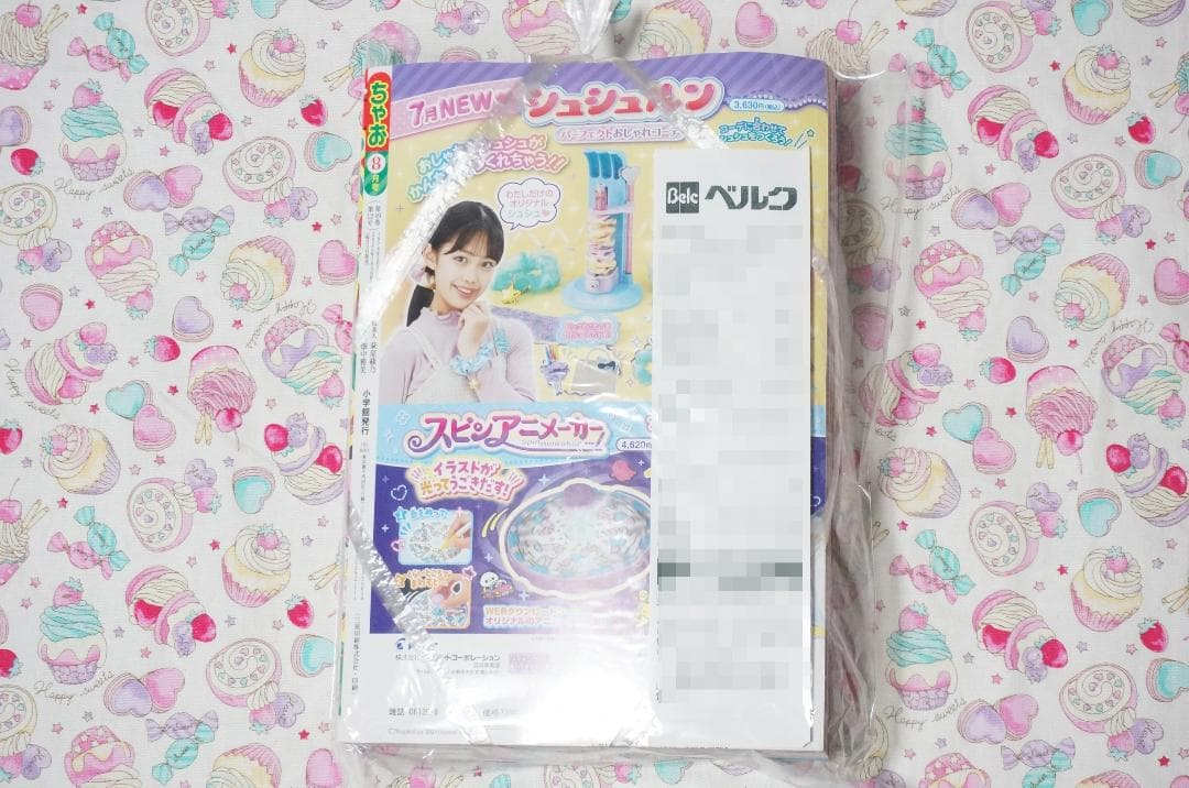 新品 ちゃお 2025年8月号付録付 七野ナナ森田ゆきまいた菜穂アイプリ