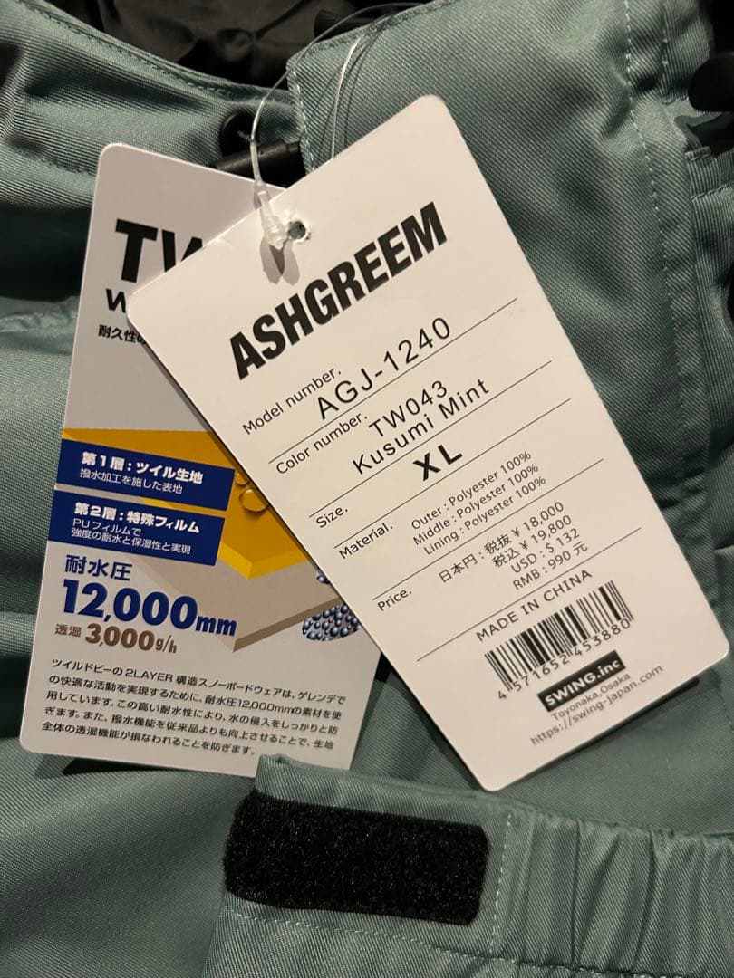ASHGREEN スノーボードウェア スノボウェア　XL