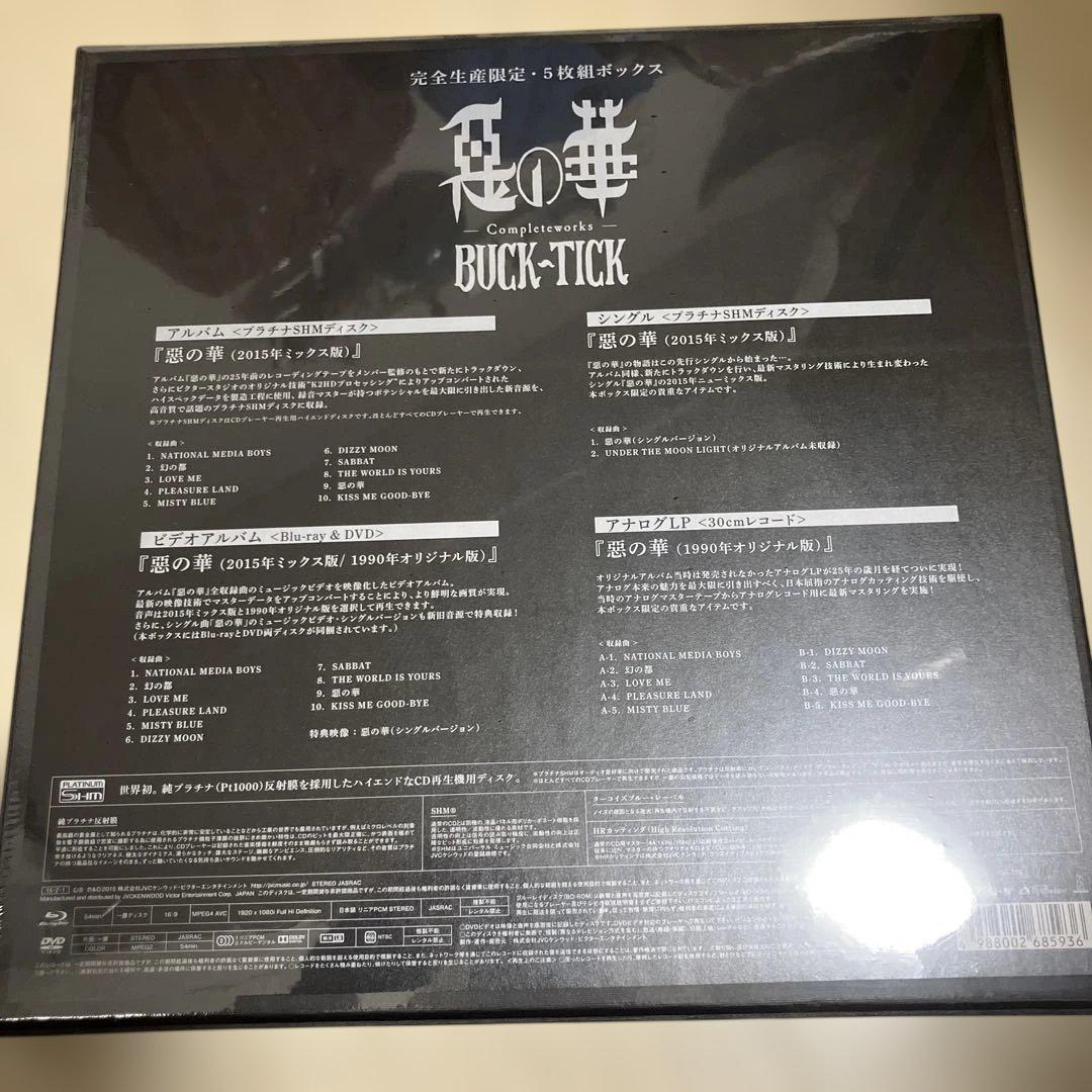 BUCK-TICK 惡の華 Completeworks 完全生産限定