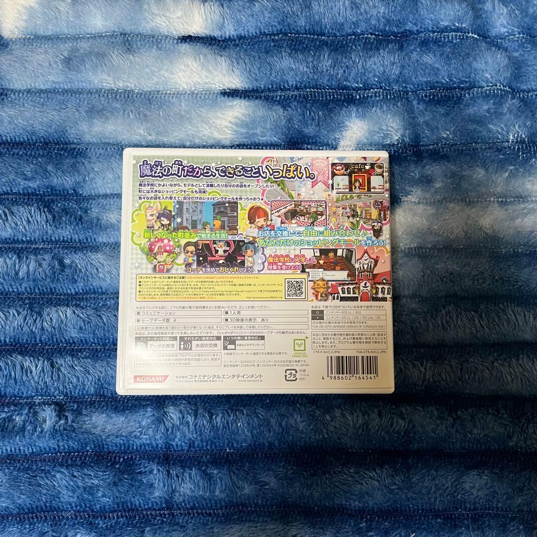 とんがりボウシと魔法の町 3DS カセット & ケース