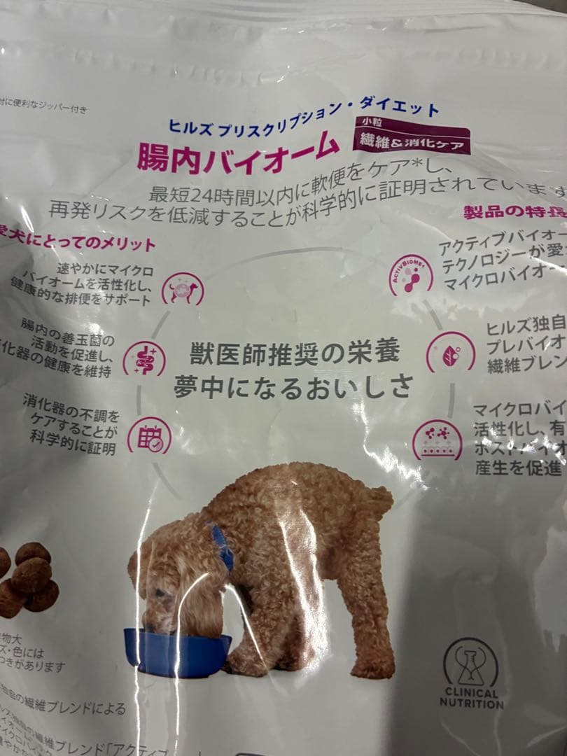 ヒルズ プリスクリプション（特別療法食）腸内バイオーム 小粒 3kg×4袋セット
