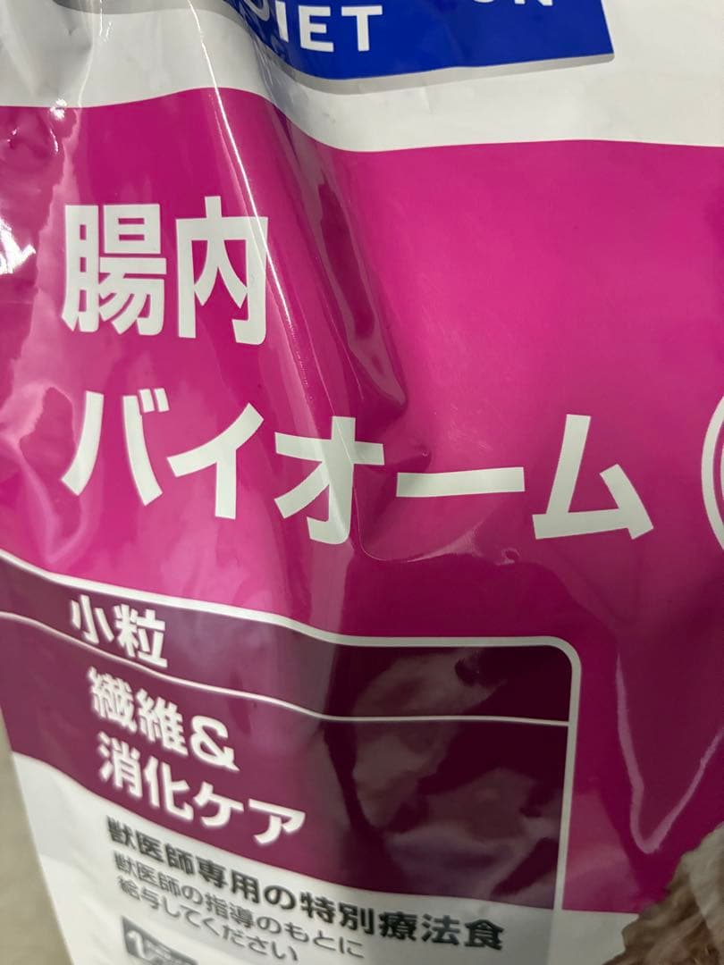 ヒルズ プリスクリプション（特別療法食）腸内バイオーム 小粒 3kg×4袋セット