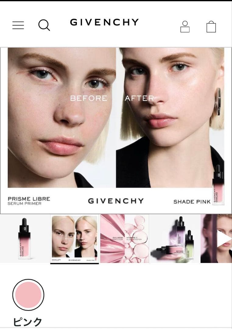 GIVENCHY PRISME LIBRE 30ml 化粧下地ピンク
