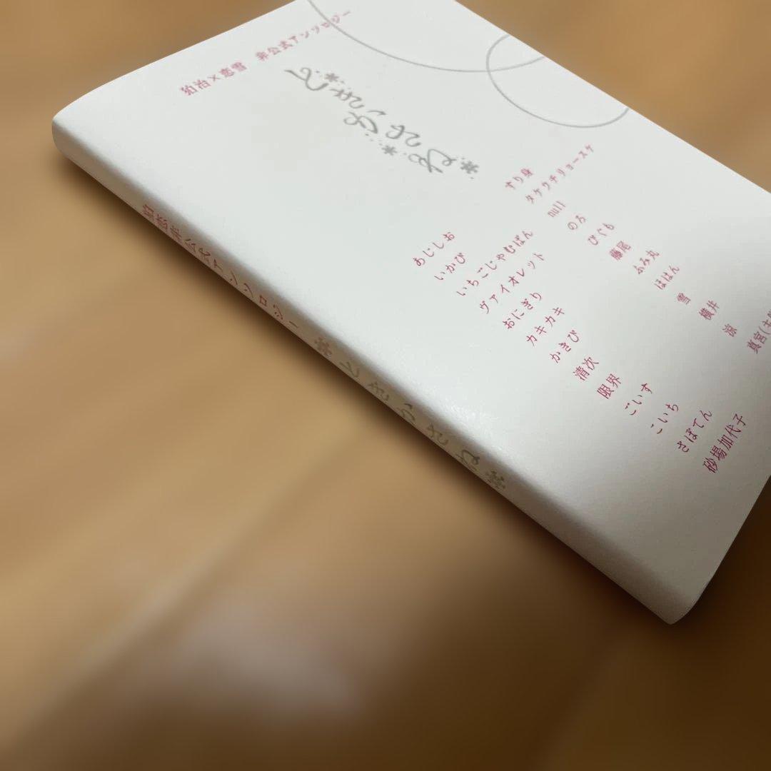 同人誌　鬼滅の刃　狛治 × 恋雪　アンソロジー　はくこゆ　狛恋