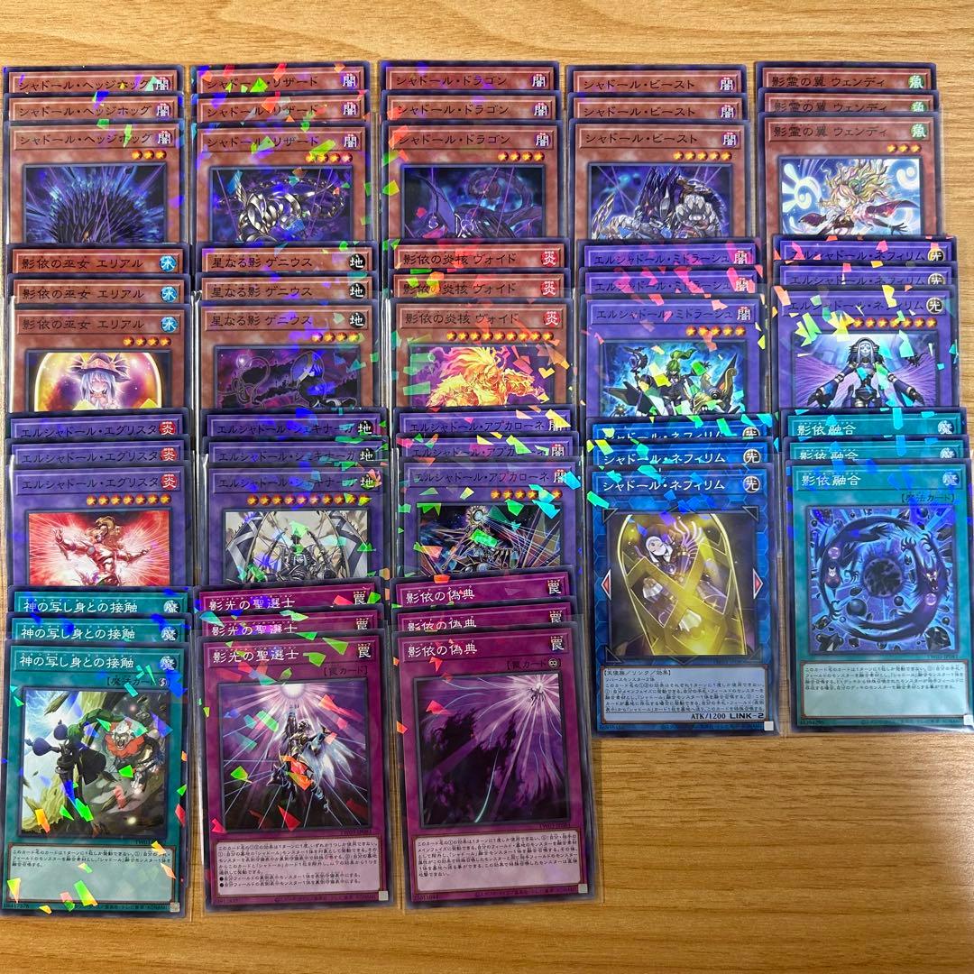遊戯王 シャドール フルコンプ