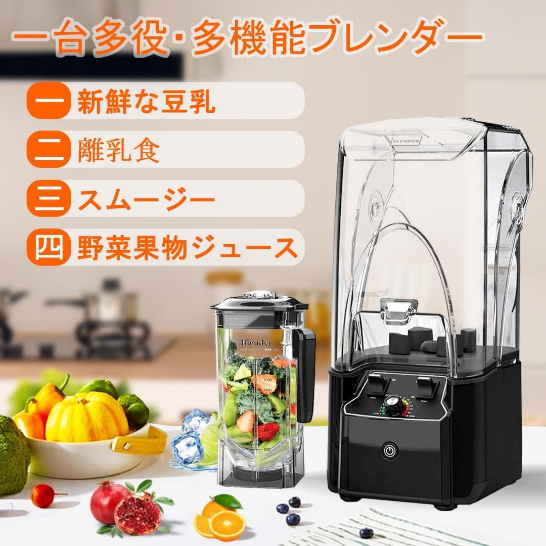 Iproods ミキサー　ブレンダー 2.2L 大容量