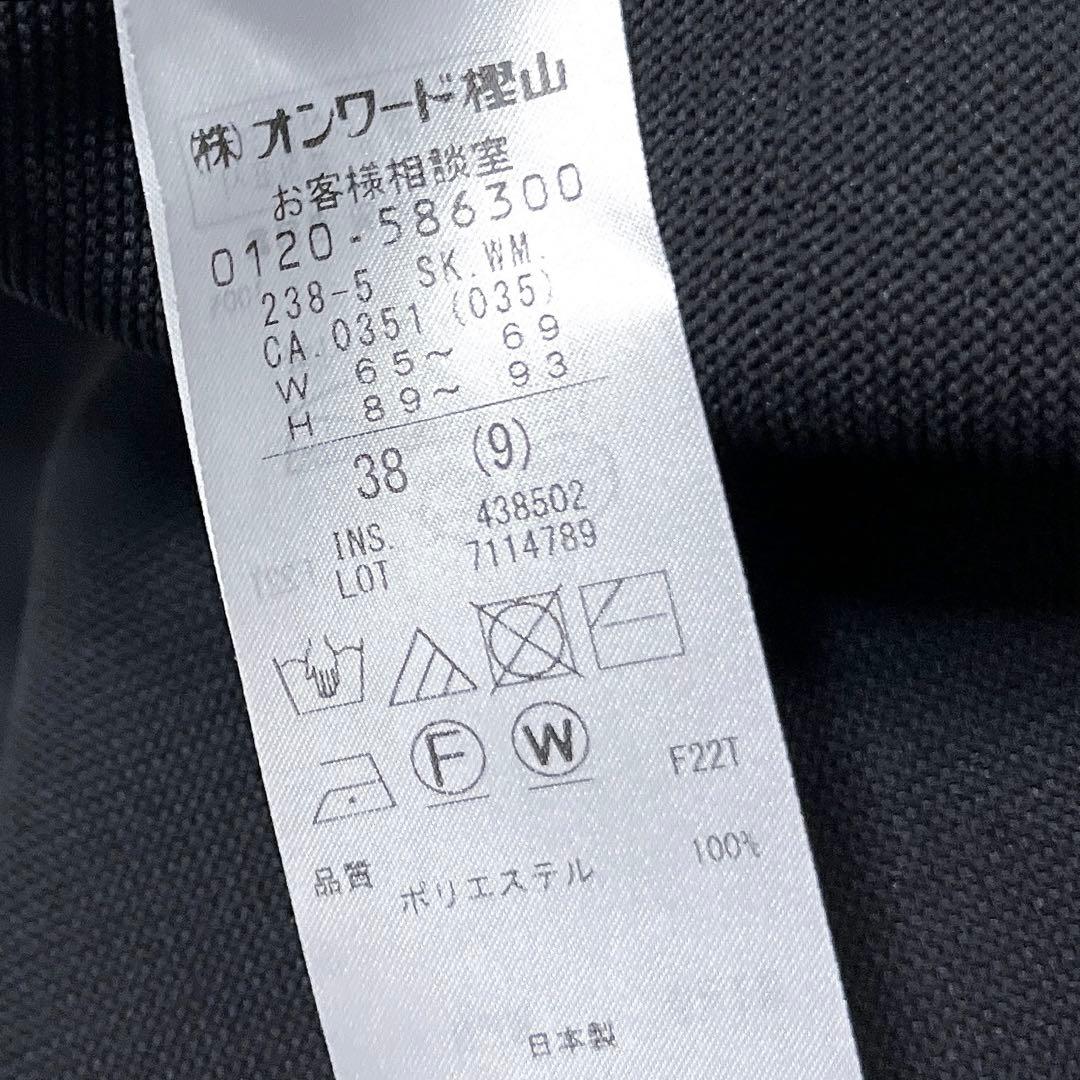 美品✨自由区 洗える!!ホールガーメントスカート 38 グレー 配色