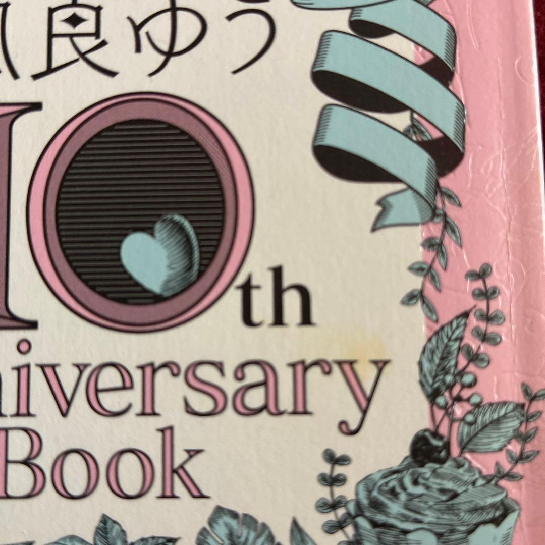 凪良ゆう 小冊子2冊セット★プラチナ文庫★chara文庫10周年記念