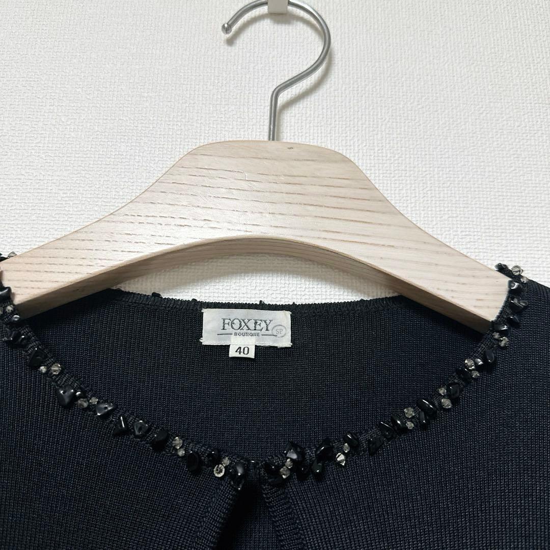 美品 FOXEY BOUTIQUE フォクシー カーディガン ニット 日本製