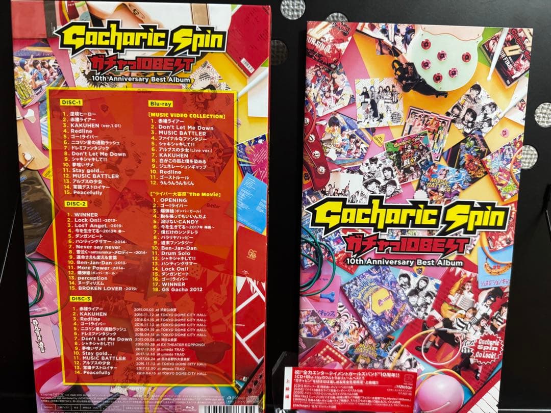 ガチャっ10BEST 上級編 初回限定盤